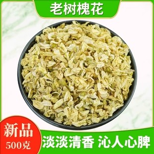 野生槐花中药材新鲜槐树干花食用生愧花茶怀花痔疮正品槐米泡水喝