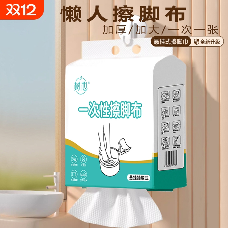 一次性擦脚布加厚加大纯棉足浴