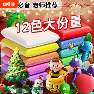 超轻粘土500g大包装 12色 无毒橡皮泥diy彩泥24色水晶泥巴玩具袋装