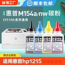 绘星适用惠普彩色打印机墨粉hp1215/m351/m251n/m254dw碳粉m452dw/m176n/cp1525/m479fdw硒鼓m476/m375nw通用