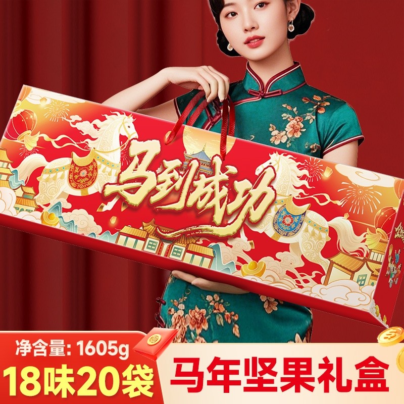 年货坚果礼盒零食大礼包超大混装送长辈亲戚小吃炒货批发团购送礼