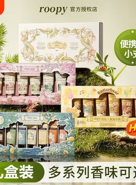 roopy润培正品护手霜热卖热保湿滋润礼盒套装补水礼盒装小支