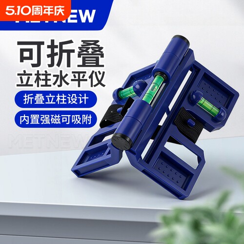 多功能立柱水平仪高精度
