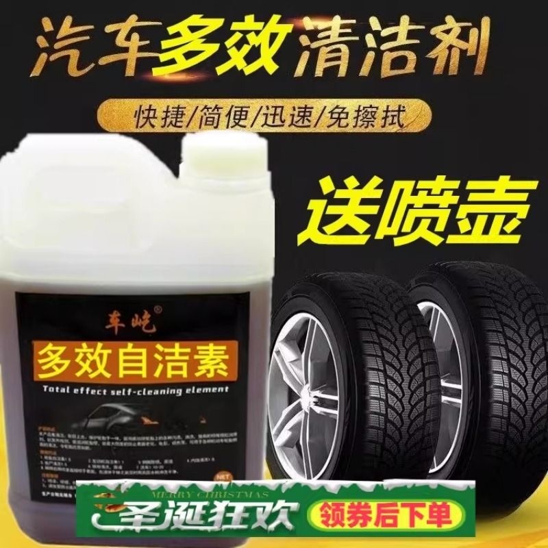 不伤车免擦拭自洁素 洗车液多效汽车轮胎轮毂钢圈清洗剂强力去污