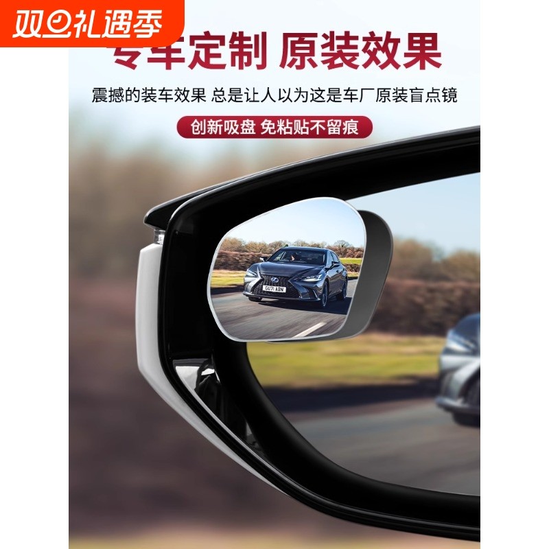 汽车后视镜大视野小吸圆镜盲区倒车超清辅助反光镜子更清晰真玻璃