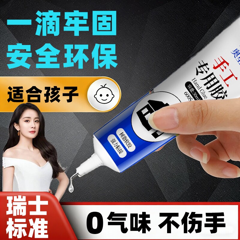 手工diy模型胶酒精胶粘建筑小房屋模型手办折纸卡纸乐高积木相册画