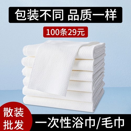 加大加厚一次性浴巾毛巾美发店洗头散装吸水批发抹布出差无纺布