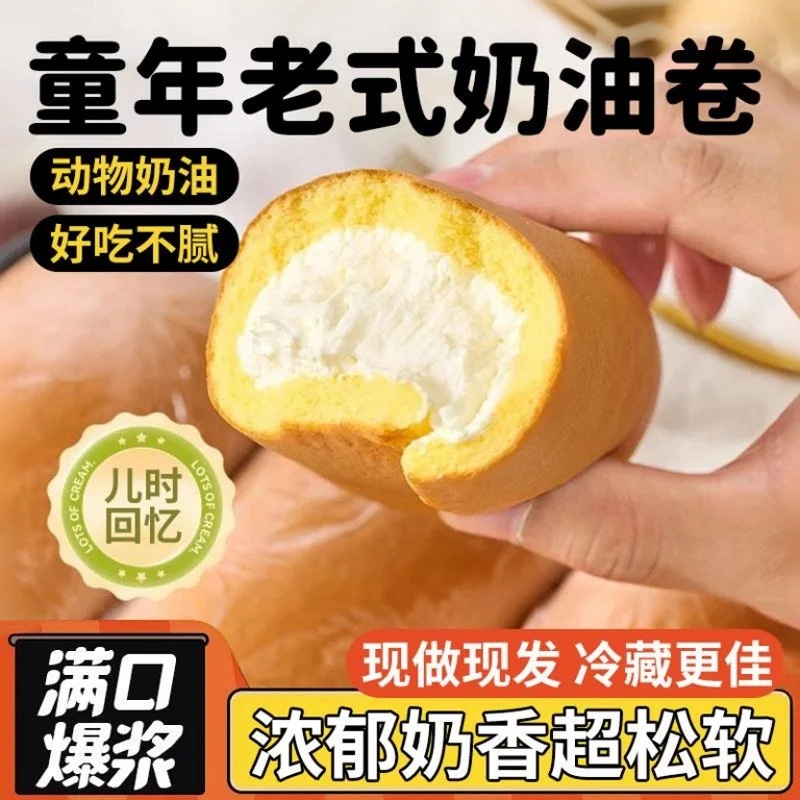 经典老式动物奶油蛋糕卷