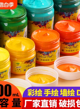 300ml丙烯颜料套装防水防晒不掉色手绘彩绘墙绘工具材料diy专用画衣服纺织话白色金色石头涂鸦染料墙体盒装
