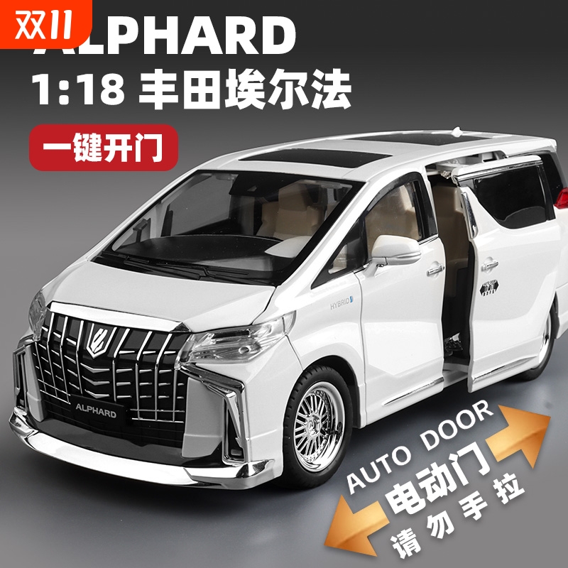 正版埃尔法合金车模型仿真丰田商务汽车摆件男孩生节日礼物玩具车