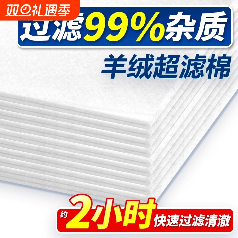 鱼缸过滤棉手撕羊绒棉高密度生化净水水族箱鱼池海绵净化水质加密