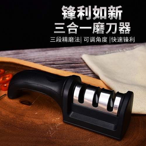 一体式磨刀器通用型