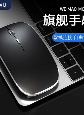 wiwu/为悟无线鼠标蓝牙单双模办公游戏适用于笔记本电脑台式无线