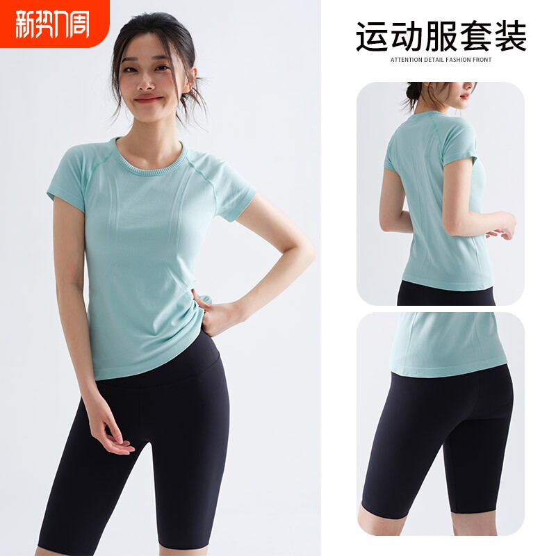 瑜伽服紧身衣运动健身瑜伽短袖上衣速干透气跑步秋季2025新款套装