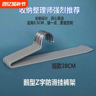 矮脖子裤架短颈衣架裤夹防滑正反向省空间加粗衣物衣帽间家用衣橱