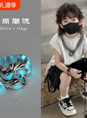 儿童戒指男童发光嘻哈街