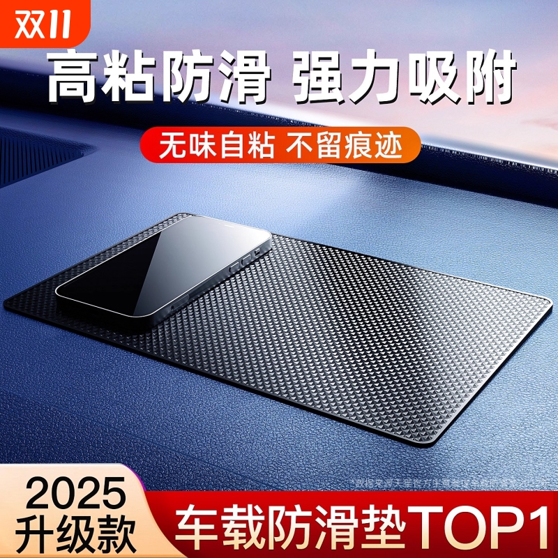 汽车耐高温防滑垫车用车载置物垫
