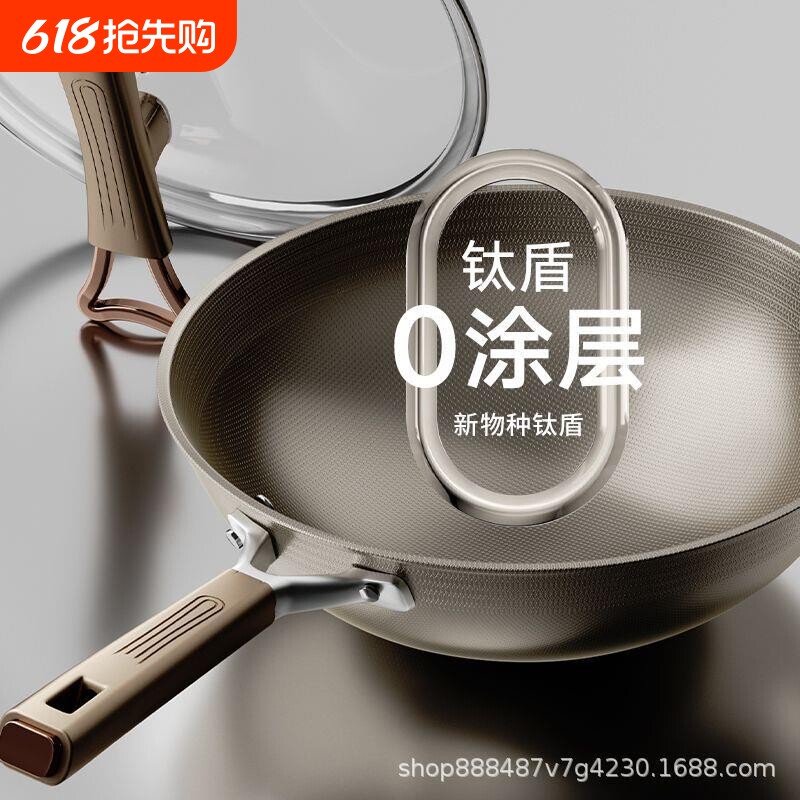 双面钛锅钛盾不粘锅家用炒菜锅电磁炉有钛不锈钢炒锅平底不沾圆底