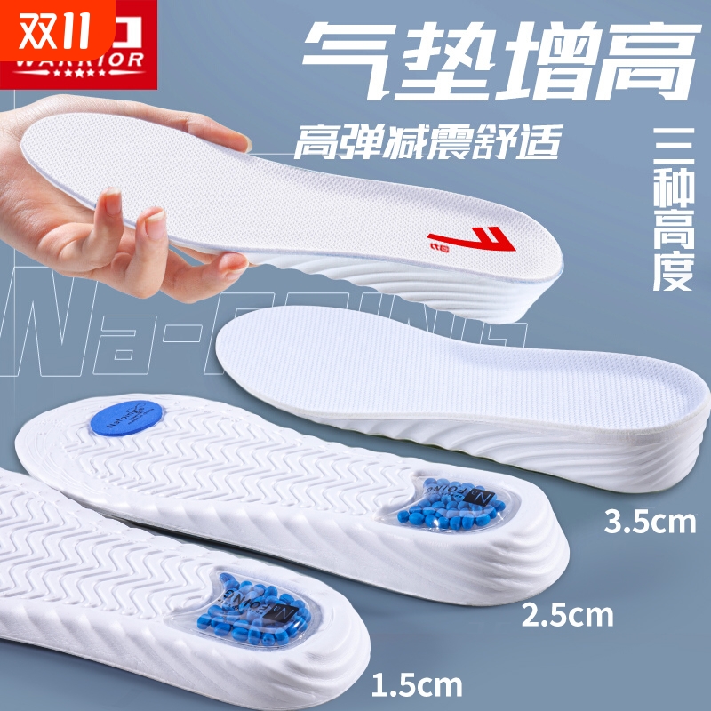 回力鞋垫隐形增高内增高久站不累脚吸汗透气防臭减震增高垫气垫