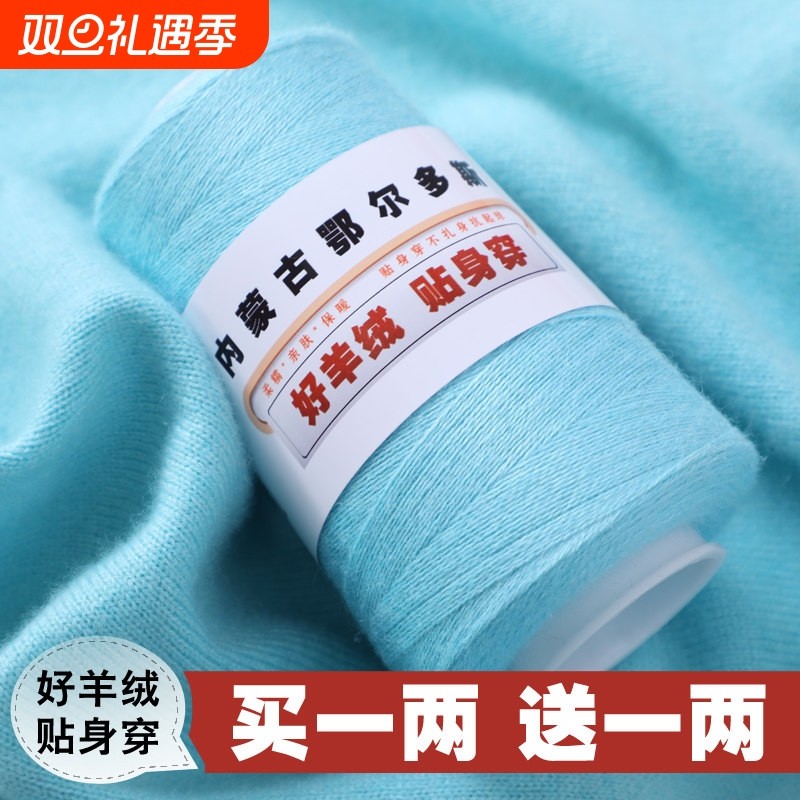 羊绒线正品纯羊绒手工编织机织细线手编羊毛线宝宝围巾线团特级绒