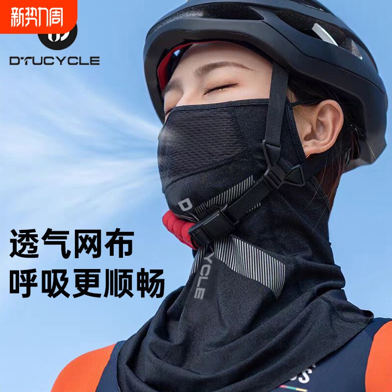 户外骑行防晒透气面罩全脸冰丝头套夏季男面巾摩托车钓鱼骑行装备