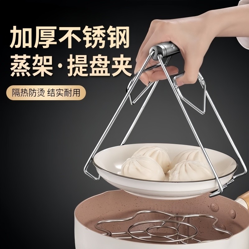 家用夹盘器防烫夹蒸夹提盘夹防滑取盘夹取碗砂锅夹碗器厨房小工具