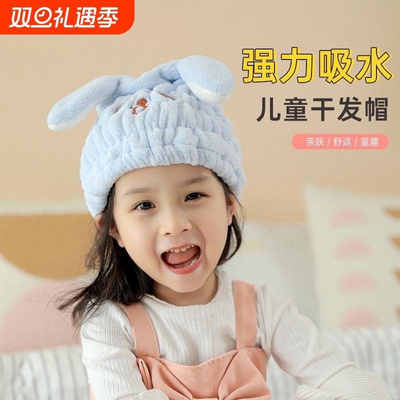 儿童干发帽女童可爱超强吸水包头巾速干毛巾宝宝婴儿卡通洗头浴帽