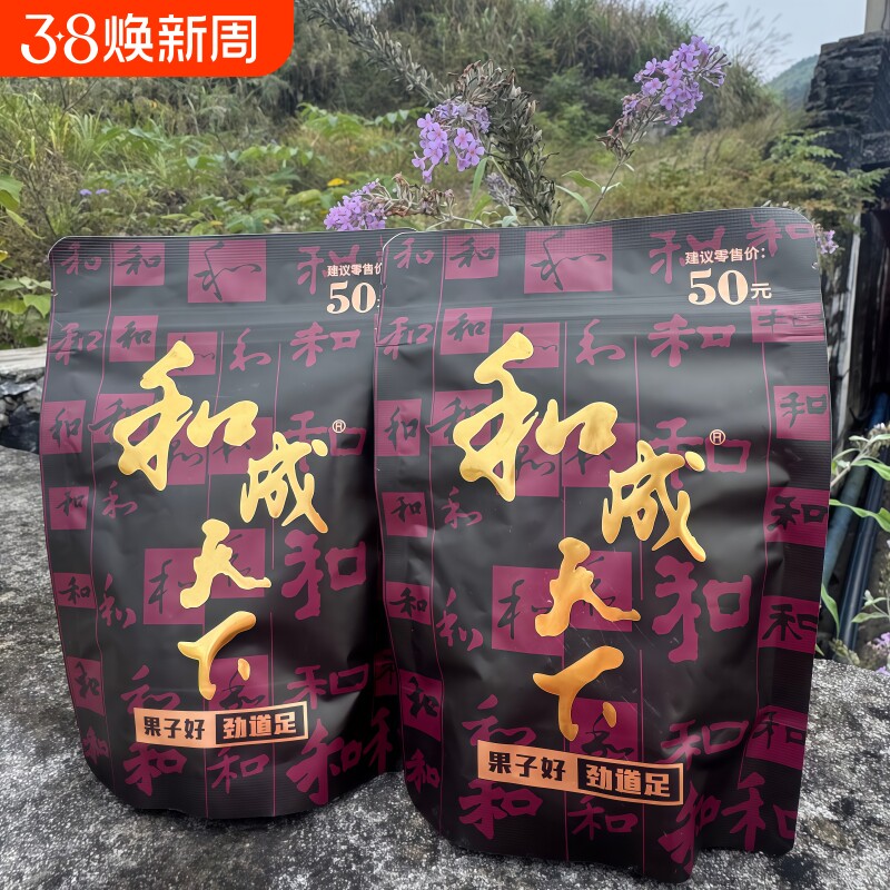 和成天下批 发50元装金石之交原厂正品槟榔内袋版本日期新鲜