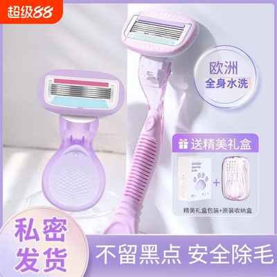 女士专用腋下长款剃毛器去腿毛