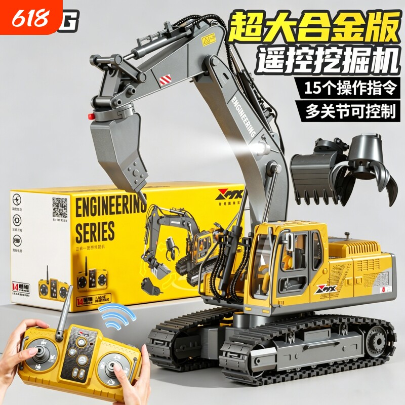 儿童合金遥控挖掘机玩具车大号工程车男仿真电动挖土机履带卡车