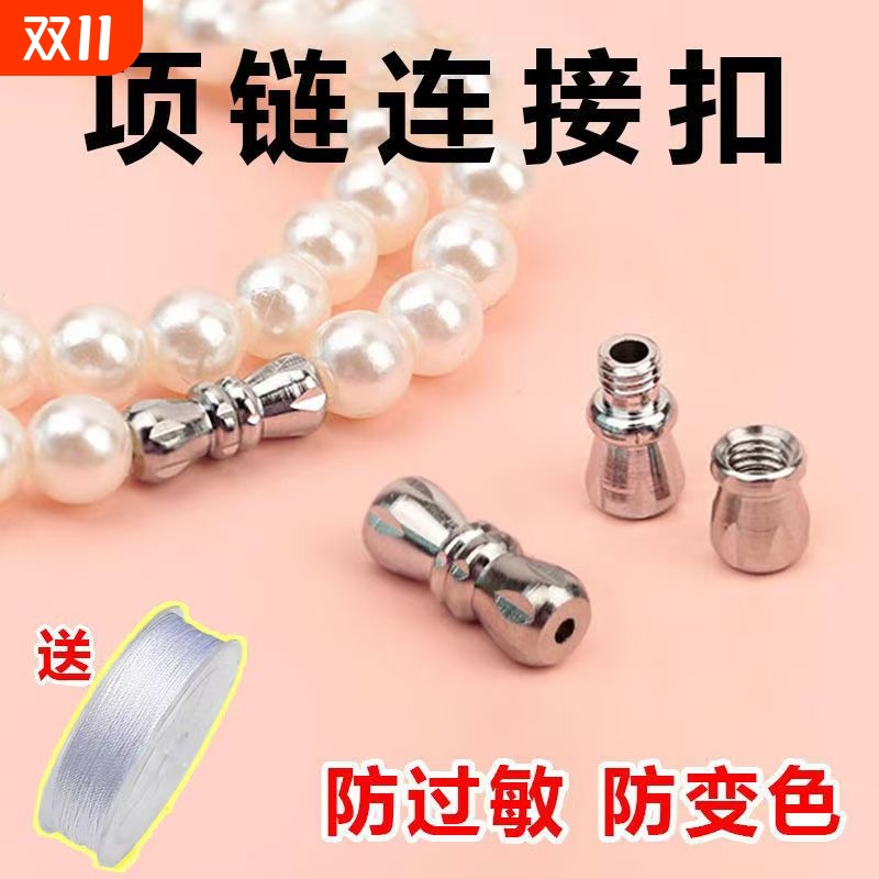 珍珠手工项链扣头|超1.1万次加购