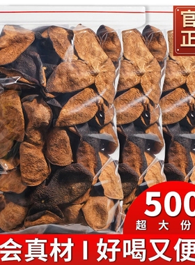 正宗新会陈皮25年老陈皮中药材批发调味煲汤泡茶泡水经久耐泡商用