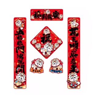 【6大件】2026马年春联白卡耐皱防水粘胶立体贴门墙布置