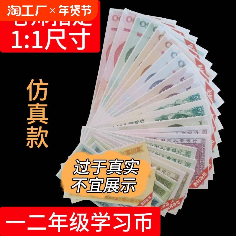 ����1��1�ߴ硾2��1������1���ɴ� һ���꼶��ʶ�����ѧϰ�̾�ֽ��Ʊ��Сѧ��ͯ��ѧ�÷��泮Ʊ����һ�꼶�����׶�԰