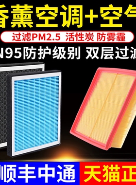 香薰空调滤芯适配长安CS75/55欧诺CS35睿骋plus锐程cc逸动空气格