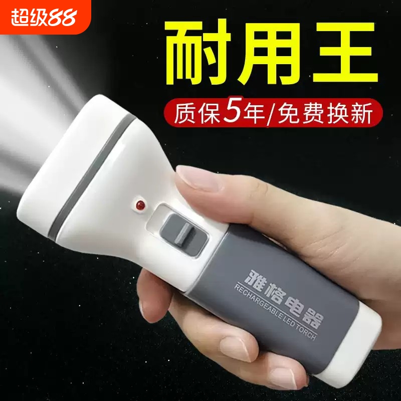 正品耐用手电筒强光高亮耐摔直插充电长续航家照明雅阁远射防水
