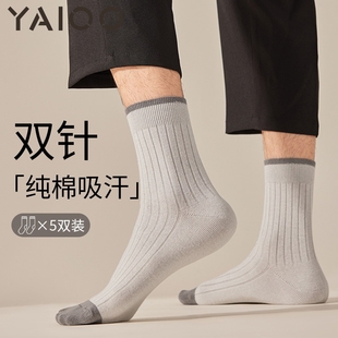 短袜多规格 棉防臭吸汗抗菌中筒运动袜子男式 雅鹿袜子男款 2025新款