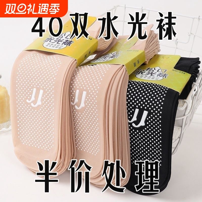 40短丝袜防勾丝肉色超薄款防滑天鹅绒袜水晶短筒隐形点胶脚底防臭