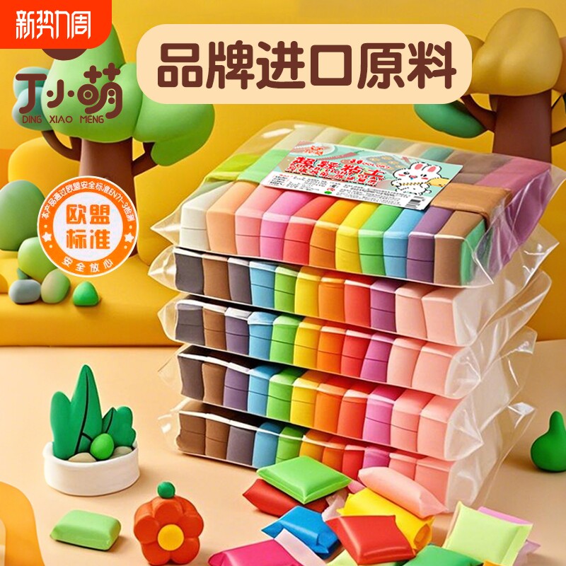 超轻粘土太空泥12色彩泥儿童diy玩具2436无毒工具黏土袋装2