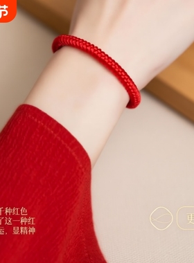 2026新年红绳手链金刚结红绳手工编织手绳闺蜜情侣本命年转运男女