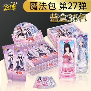 全新叶罗丽初心典藏卡片魔法27弹晶钻梦幻盲盒SP卡牌收藏周边玩具