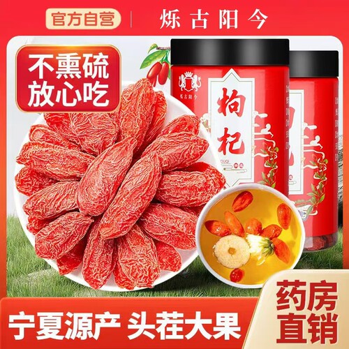 宁夏枸杞头茬大果免洗无熏染菊花茶金丝皇菊非特级正品