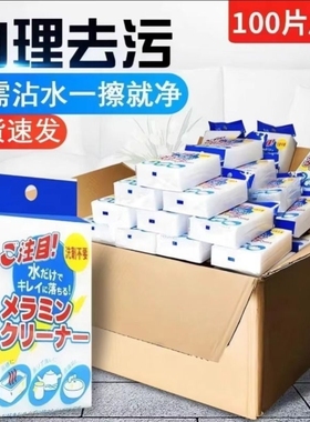 日本高密度纳米海绵块清洁去污魔术片神奇魔术魔力擦擦鞋洗碗茶杯