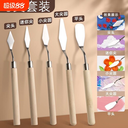 油画棒专用刮刀美术颜料