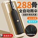 全自动雨伞女男士 晴雨两用加大号加固防晒防紫外线遮阳折叠太阳伞