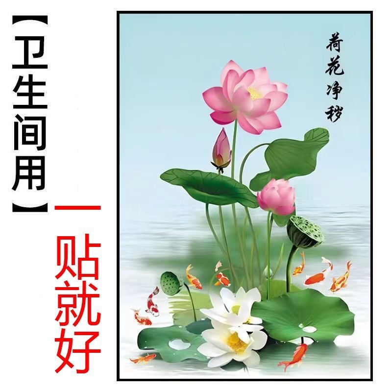 装饰贴画卫生间自粘墙贴壁画防水卧室厕所入户墙面厨房房间家居