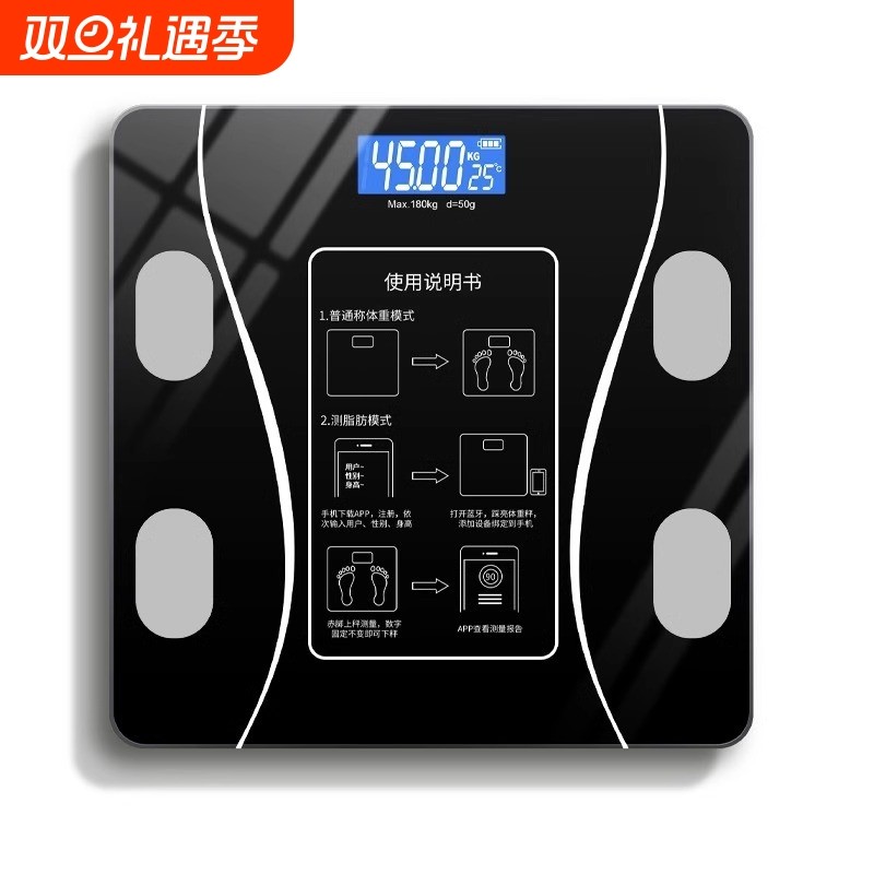 体脂秤人体称智能精准电子秤充电体重秤称重标准