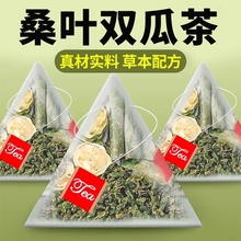 桑叶双瓜茶官方旗舰店正品桑叶茶苦瓜干冬瓜干花茶养生茶包袋装