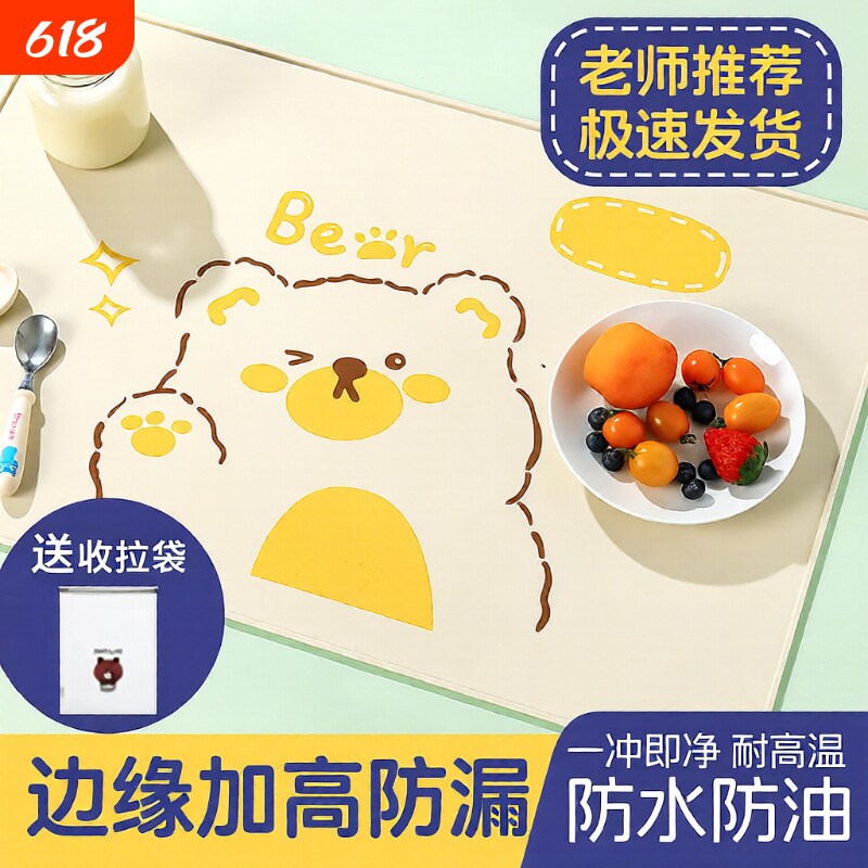 餐垫小学生专用硅胶儿童防水防油餐布午餐免洗隔热防烫餐桌吃饭垫