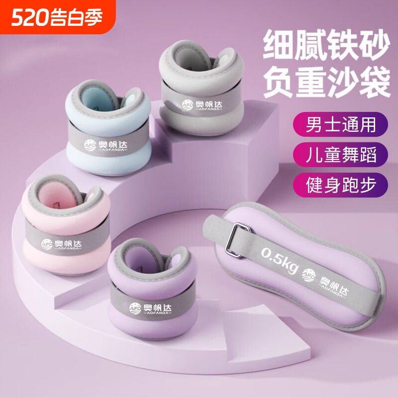 负重健身绑腿沙袋中小学生跑步运动舞蹈训练脚踝手腕沙袋